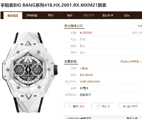 ZF廠宇舶刺青二代白色陶瓷big bang大爆炸復刻表新品評測-復刻表