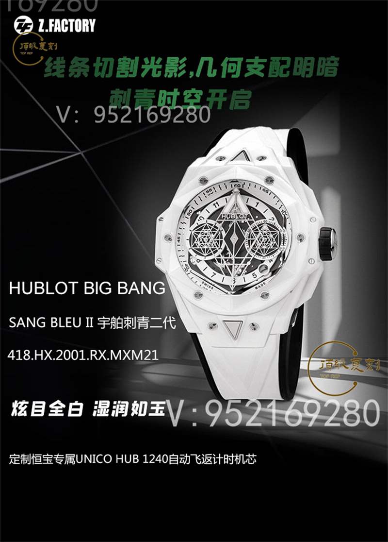 ZF廠宇舶刺青二代白色陶瓷big bang大爆炸復刻表新品評測-復刻表