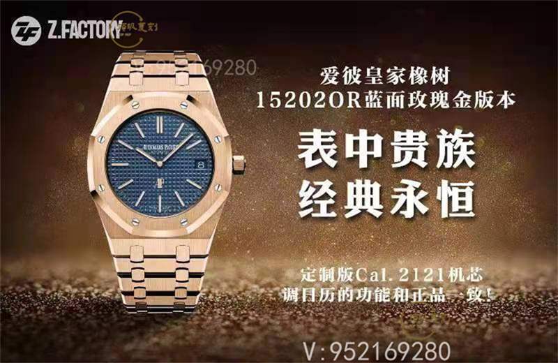 ZF廠愛彼15202皇家橡樹復(fù)刻表做工對(duì)比xf廠愛彼怎么樣-復(fù)刻表