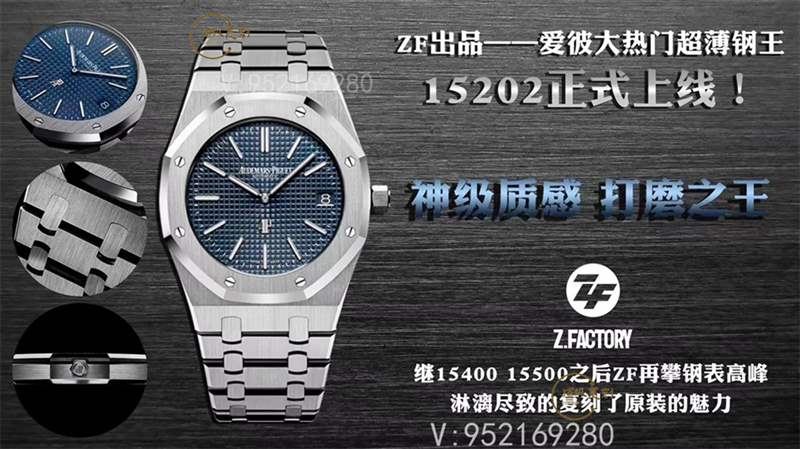 ZF廠愛彼15202皇家橡樹復(fù)刻表做工對(duì)比xf廠愛彼怎么樣-復(fù)刻表