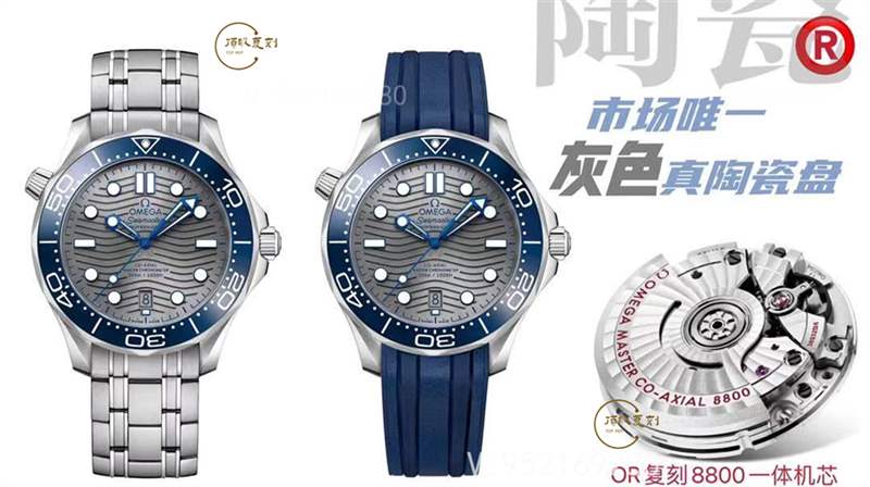 OR廠歐米茄海馬300灰盤復刻表做工怎么樣-復刻表