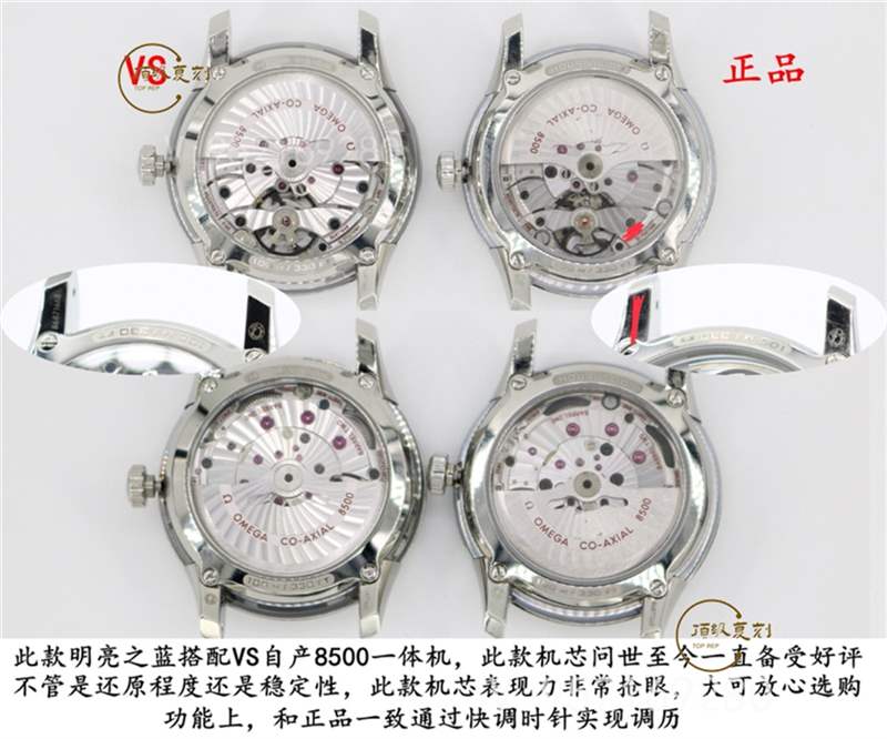 VS廠歐米茄蝶飛明亮之藍(lán)對(duì)比正品怎么樣-復(fù)刻表