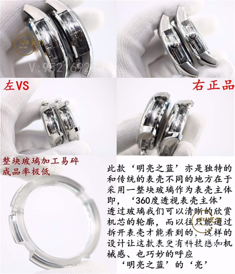 VS廠歐米茄蝶飛明亮之藍(lán)對(duì)比正品怎么樣-復(fù)刻表