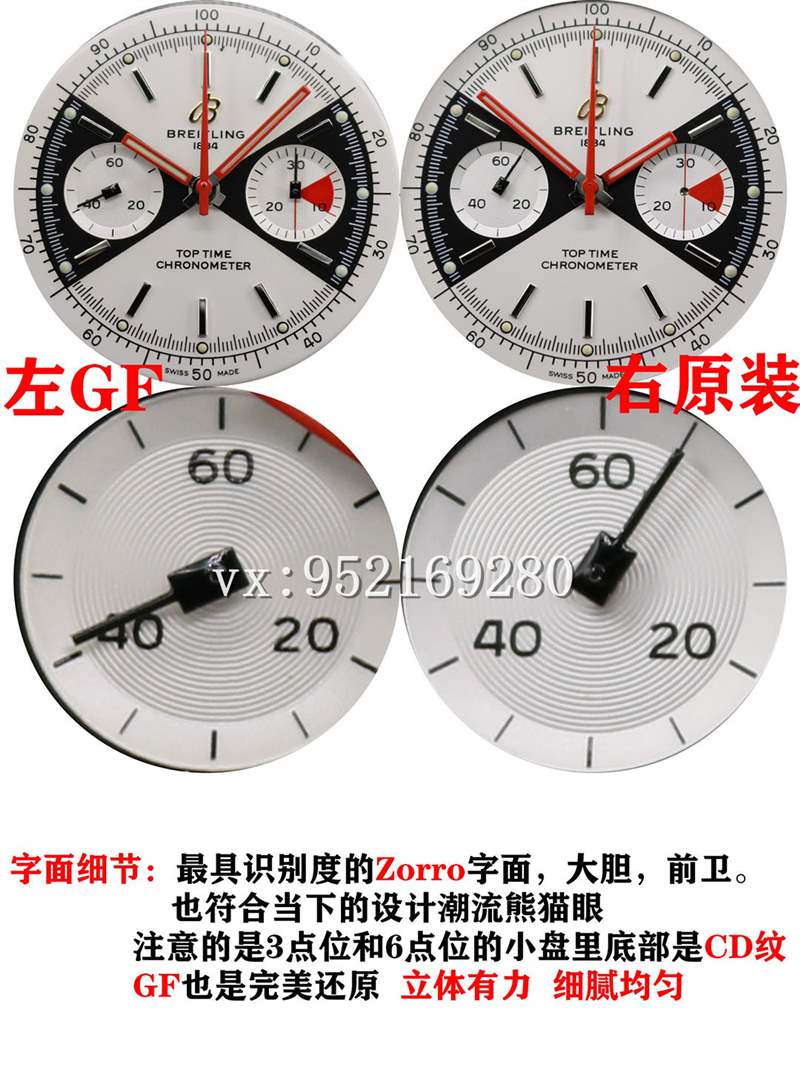 GF廠百年靈Top Time佐羅表盤(pán)腕表對(duì)比正品評(píng)測(cè)-復(fù)刻表