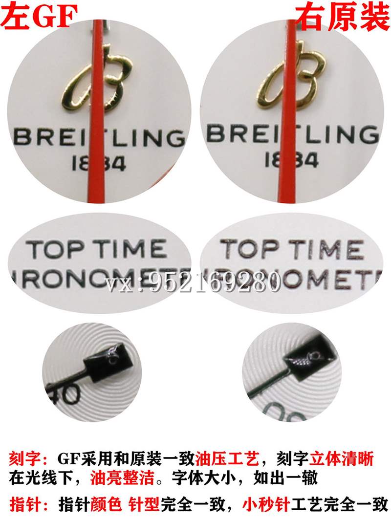 GF廠百年靈Top Time佐羅表盤(pán)腕表對(duì)比正品評(píng)測(cè)-復(fù)刻表