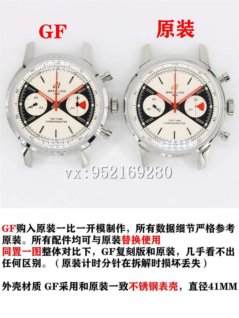 GF廠百年靈Top Time佐羅表盤(pán)腕表對(duì)比正品評(píng)測(cè)-復(fù)刻表