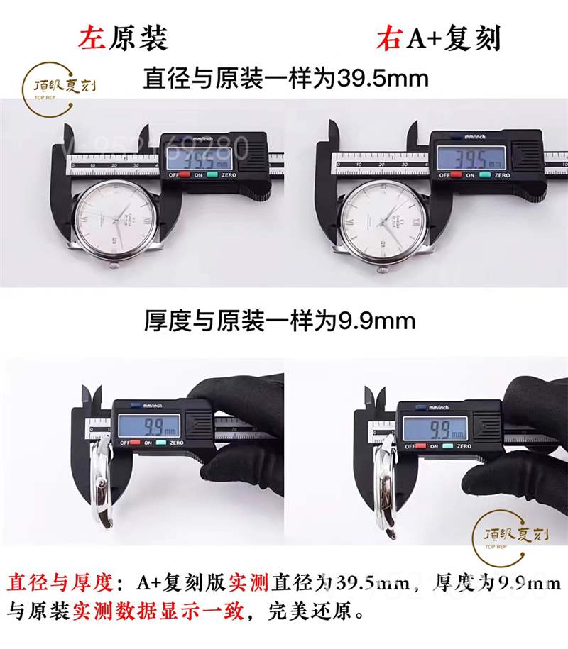 A+廠歐米茄蝶飛對比正品怎么樣,真假對比-復刻表