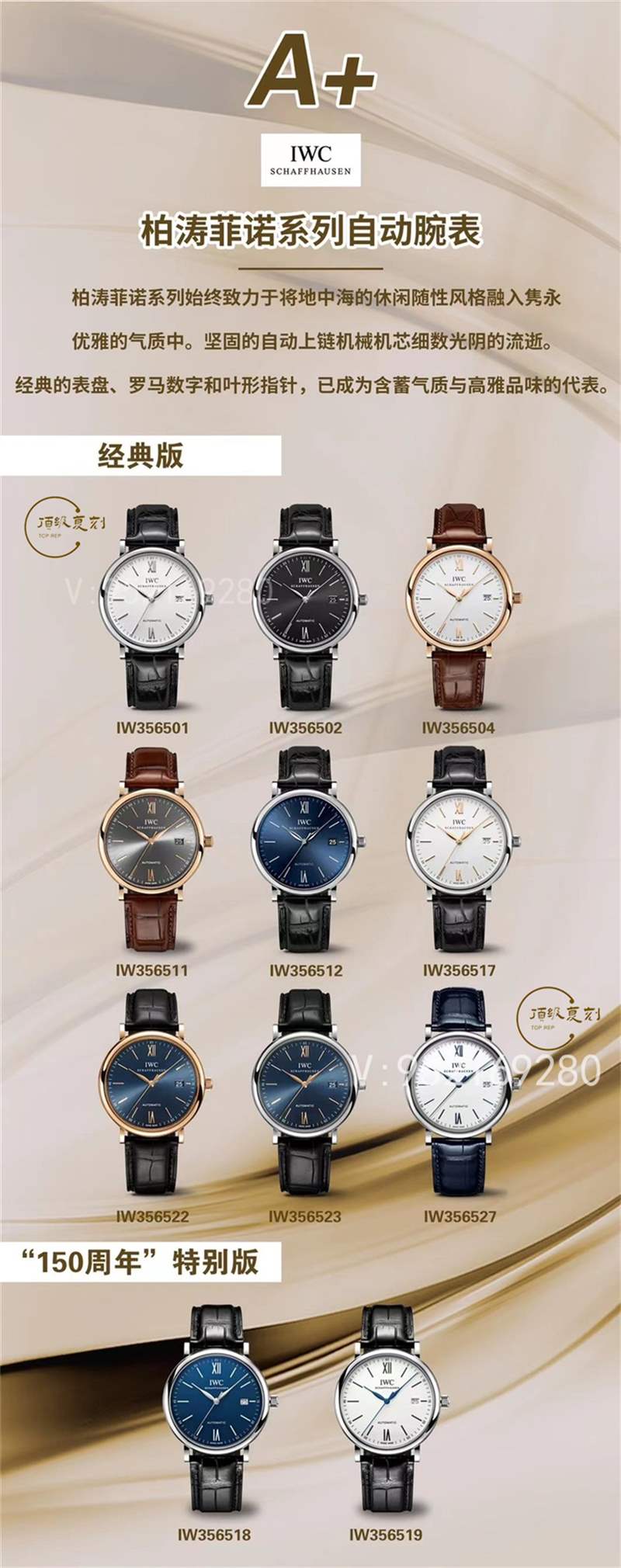 A+廠萬國柏濤菲諾腕表怎么樣,復刻做工如何-復刻表