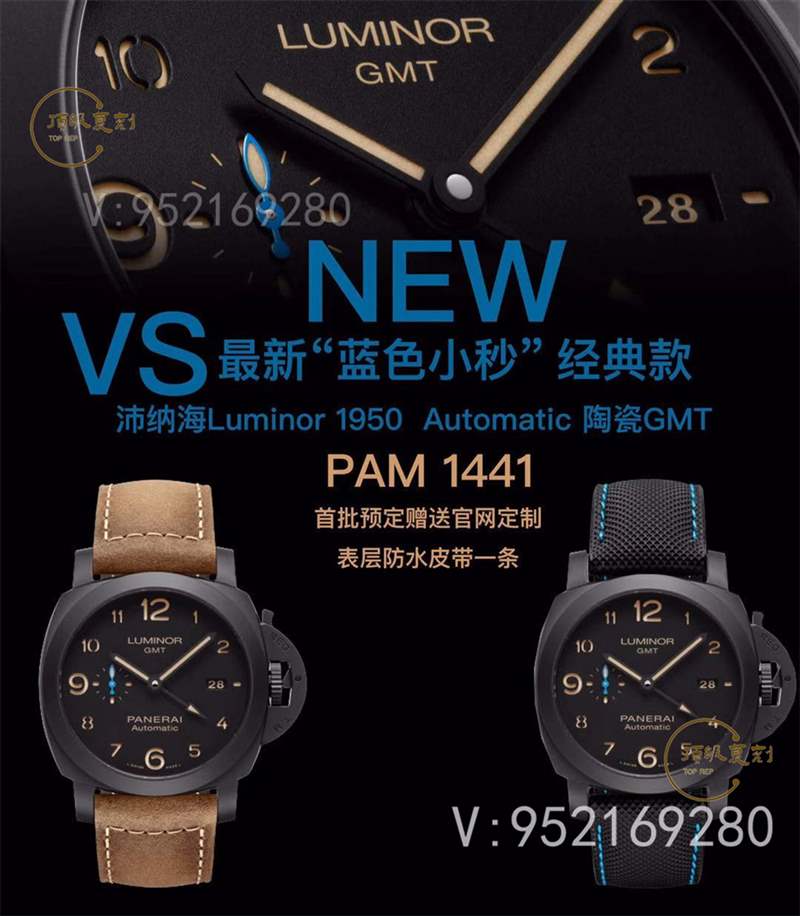 VS廠沛納海pam1441陶瓷腕表做工怎么樣,441升級版-復刻表