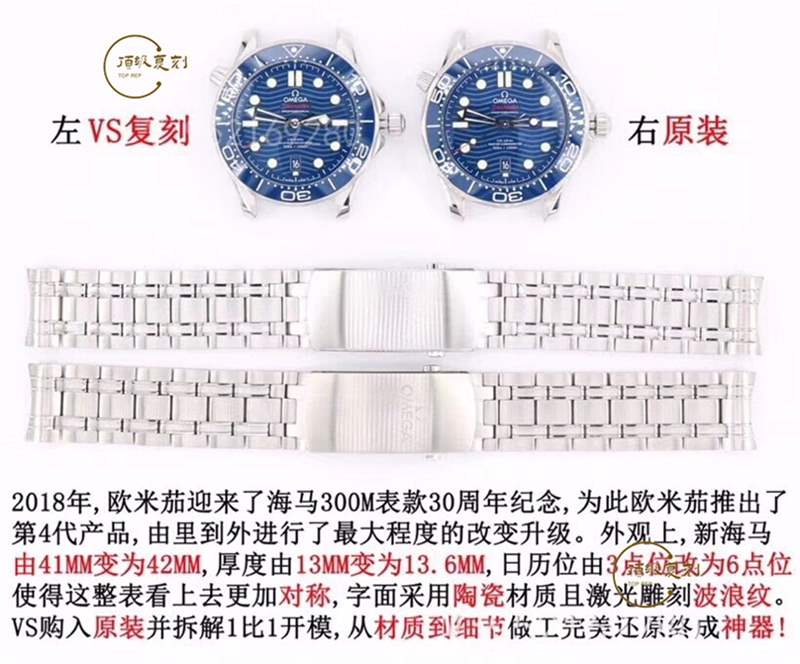VS廠歐米茄海馬300為什么被稱為最強(qiáng)復(fù)刻版本,對比正品怎么樣-復(fù)刻表
