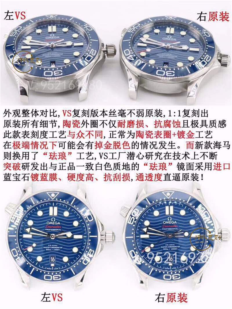 VS廠歐米茄海馬300為什么被稱為最強(qiáng)復(fù)刻版本,對比正品怎么樣-復(fù)刻表