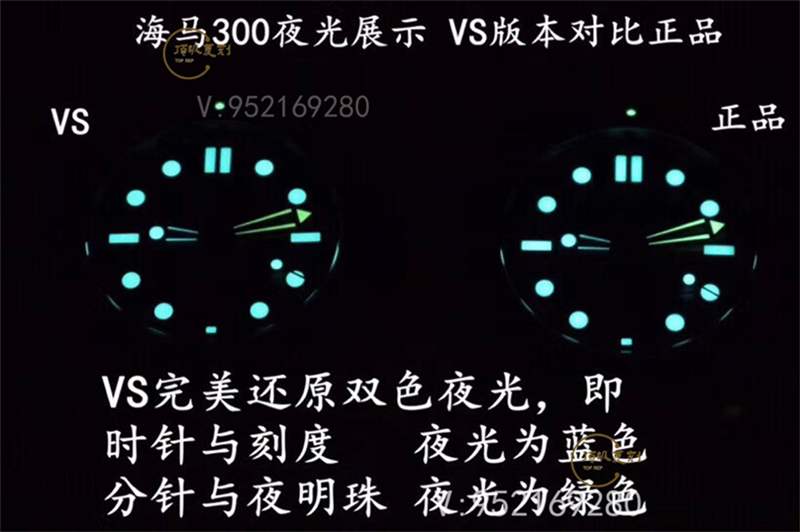 VS廠歐米茄海馬300為什么被稱為最強(qiáng)復(fù)刻版本,對比正品怎么樣-復(fù)刻表