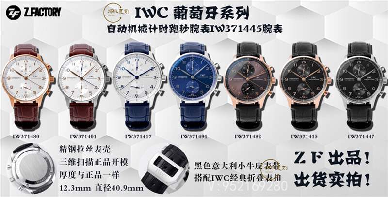 ZF廠萬(wàn)國(guó)葡計(jì)v2版復(fù)刻做工怎么樣,ZF廠葡萄牙計(jì)時(shí)復(fù)刻表-復(fù)刻表