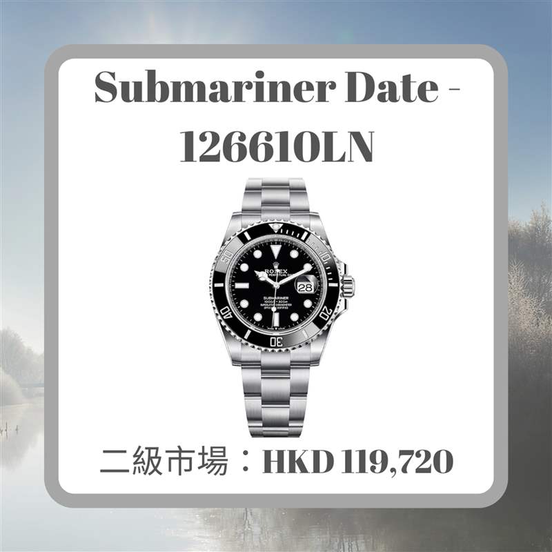 Rolex 6月11款熱門手表最新價格行情（Rolex；01制圖）