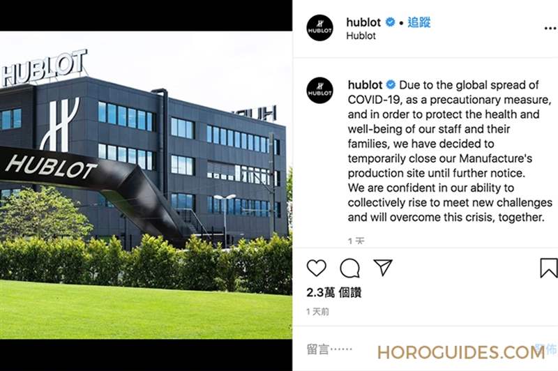 又見關廠！ 百達翡麗、愛彼、宇舶、百年靈宣布暫時關閉表廠