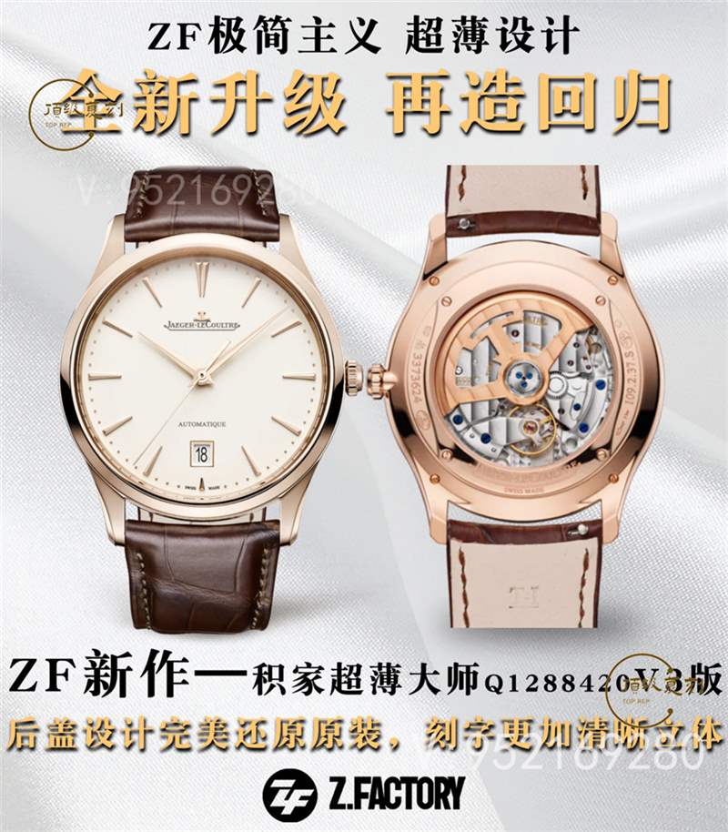 ZF廠積家大師-ZF廠積家超薄大師簡約男表復(fù)刻做工怎么樣-復(fù)刻表