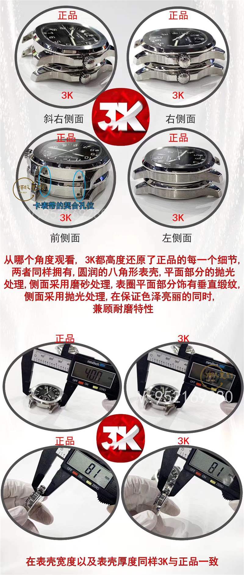 3K廠手雷真假對比-3K廠百達翡麗手雷5167A和正品區別有哪些-復刻表