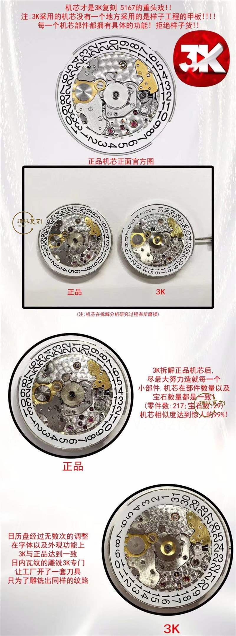 3K廠手雷真假對比-3K廠百達翡麗手雷5167A和正品區別有哪些-復刻表