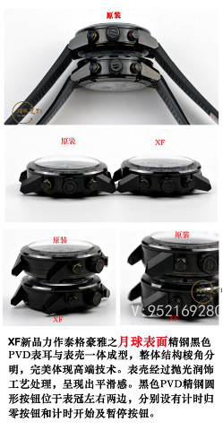 XF廠泰格豪雅卡萊拉01月球表面復(fù)刻表真假對(duì)比正品評(píng)測(cè)-復(fù)刻表