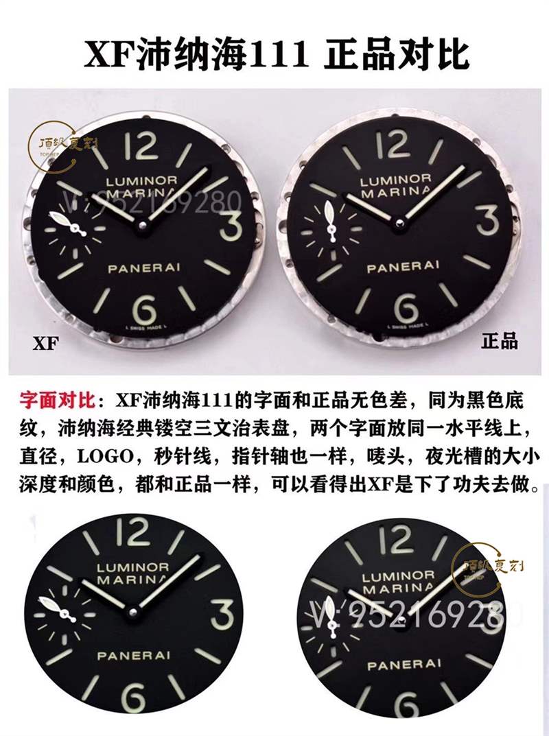 XF廠復(fù)刻沛納海pam111腕表對比正品評測海鷗6497機芯-復(fù)刻表