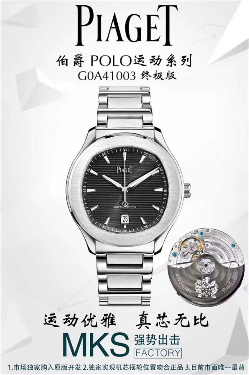 MKS廠伯爵polo運動復刻表質量怎么樣？- MKS廠伯爵polo復刻表真假對比，是否一眼假？