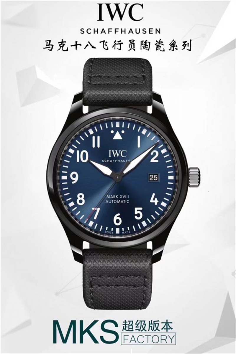 MKS廠(chǎng)萬(wàn)國(guó)馬克十八「陶瓷版」IW324703真假對(duì)比正品測(cè)評(píng)