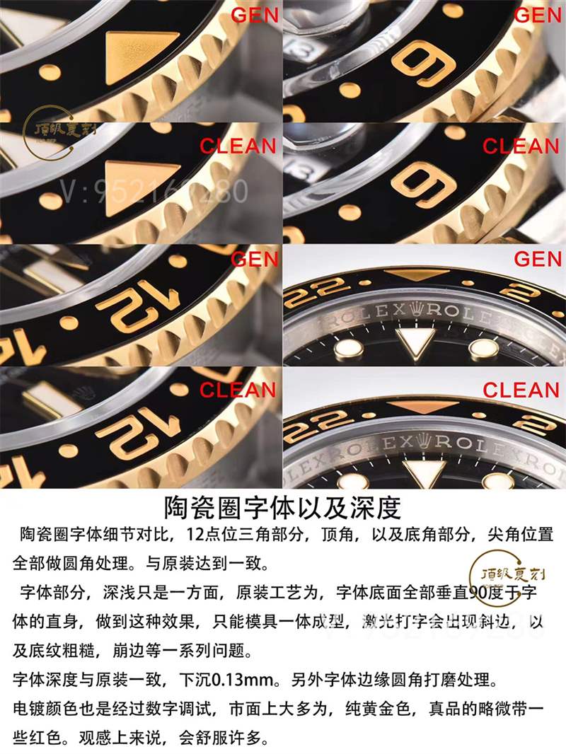 C廠(Clean廠)勞力士間金格林尼治復刻表116713對比做工怎么樣-復刻表