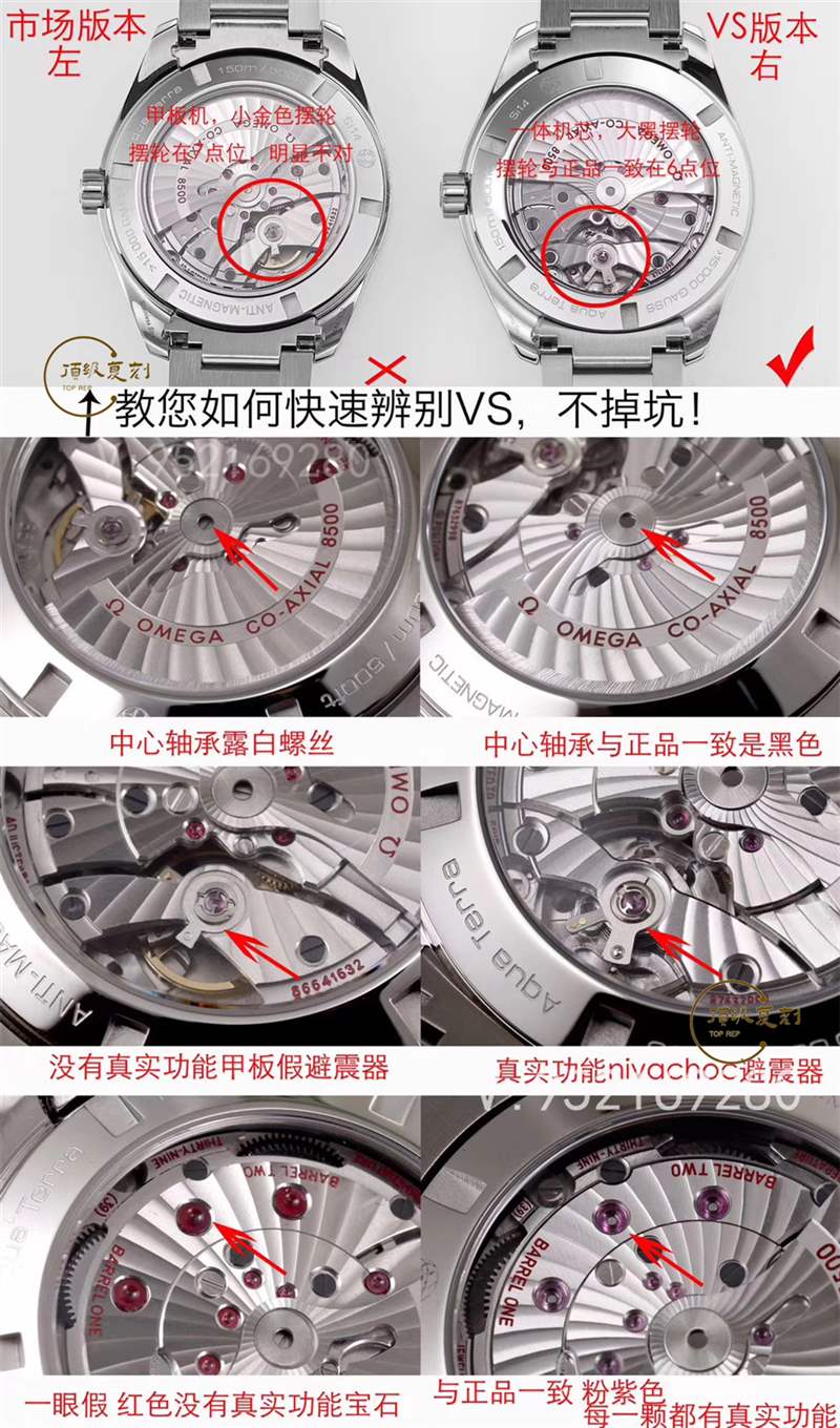 VS廠海馬150-揭秘VS廠歐米茄海馬150復刻表為什么是最好的復刻-復刻表