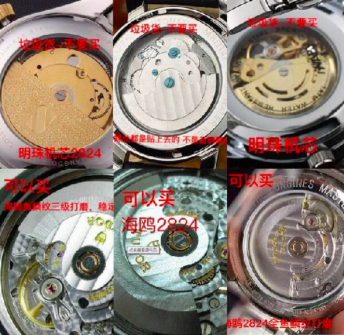 揭秘復(fù)刻機(jī)芯到底是什么