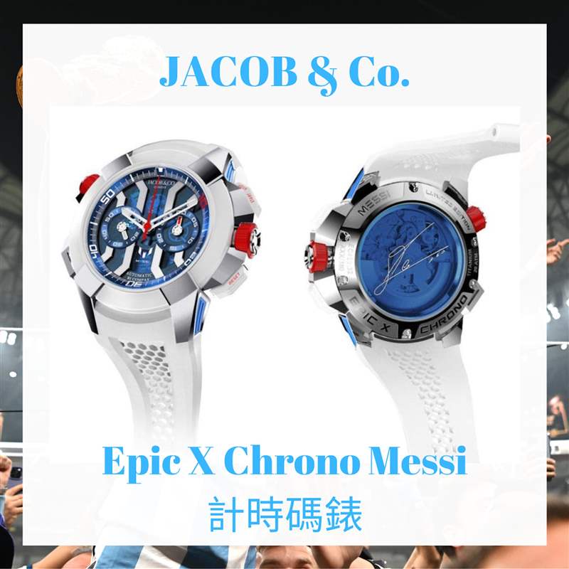 球王梅西終率阿根廷勇奪世界杯冠軍！盤點Messi場外10只高級手表-復刻表