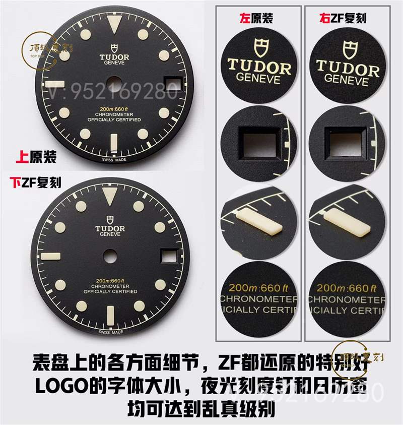 ZF廠帝舵碧灣M79470-0001腕表對比正品評測-復刻表