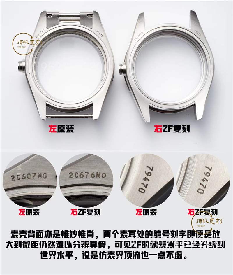 ZF廠帝舵碧灣M79470-0001腕表對比正品評測-復刻表