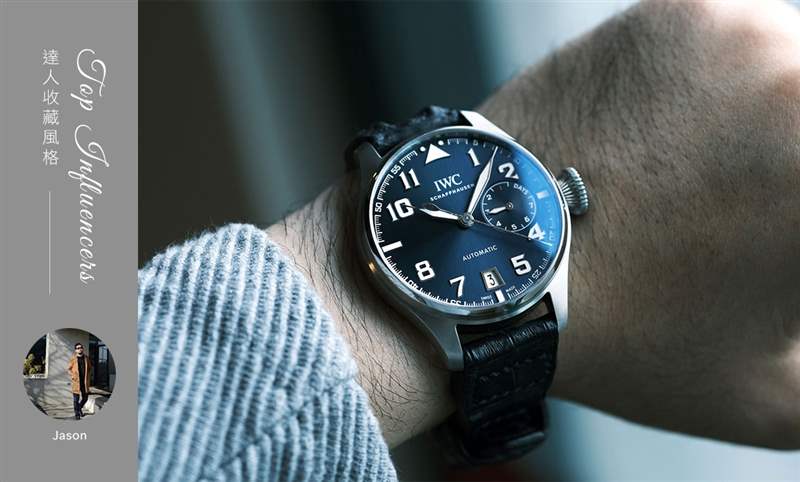 IG影響力人物：Jason的收藏風格