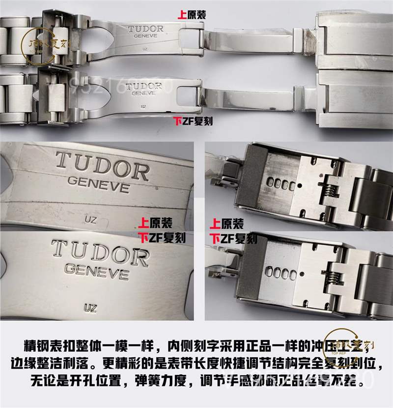 ZF廠帝舵碧灣M79470-0001腕表對比正品評測-復刻表