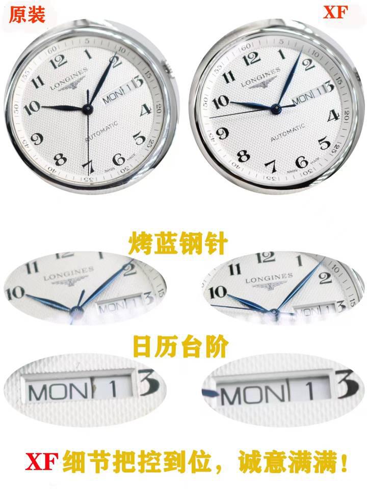 XF廠浪琴名匠雙歷L2.755.4.78.6對(duì)比正品評(píng)測(cè)二