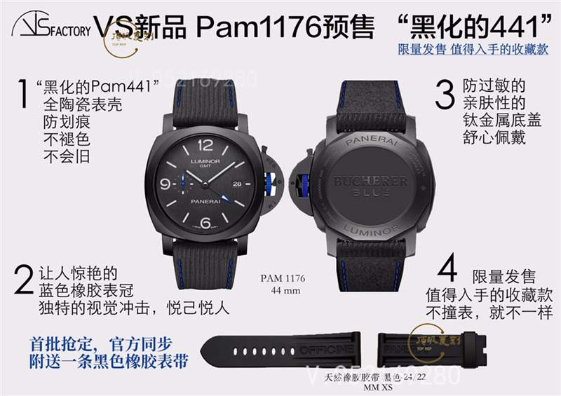 SBF廠沛納海pam1176黑化441做工怎么樣,VS廠沛納海1176黑陶瓷-復刻表