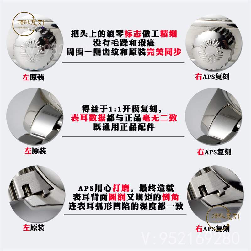APS廠浪琴名匠大嘴升級(jí)版L899.5一體機(jī)對(duì)比正品,同步原裝小軸承-復(fù)刻表
