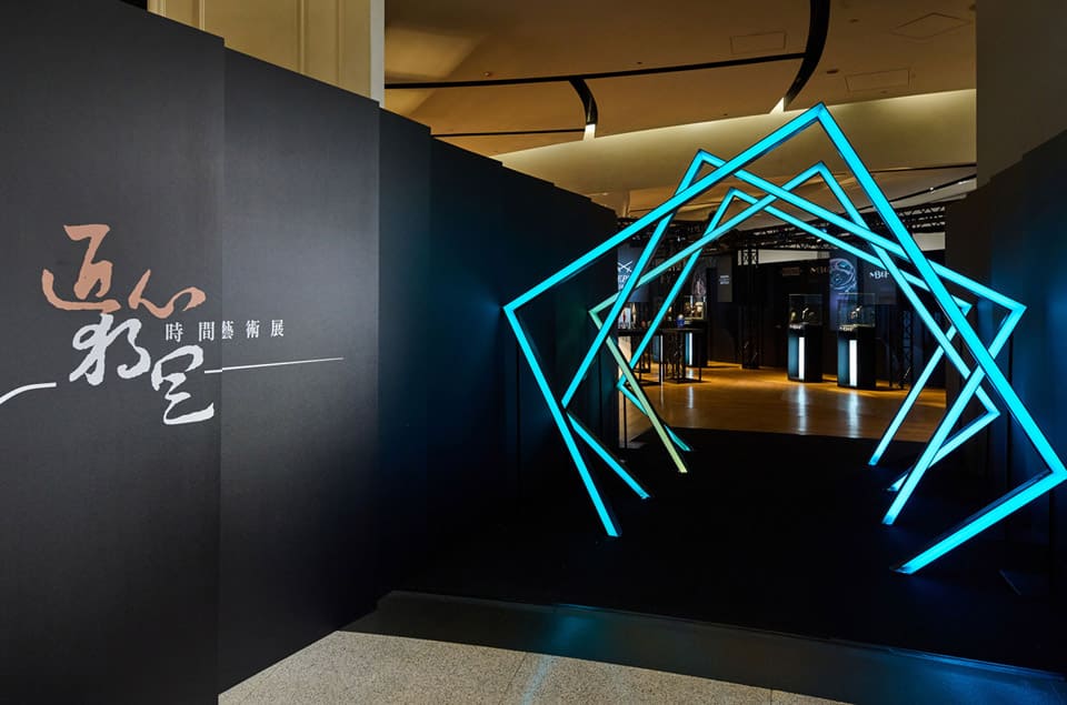 匯聚9大人氣獨立制表品牌2023「匠心.獨具」時間藝術展時間、地點、重點展品一次看-復刻表